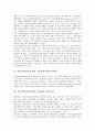 정보검색(정보탐색)과 하이퍼텍스트, 정보검색(정보탐색)과 정보탐색자(정보검색자), 정보검색(정보탐색)과 유비쿼터스정보기술, 정보검색(정보탐색)과 정보시스템기술, 정보검색(정보탐색)과 컴퓨터교육 분석 2페이지