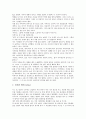 [교훈 사례, 정직관련 교훈 사례, 변화관련 교훈 사례, 인성관련 교훈 사례, 품성관련 교훈 사례]정직관련 교훈 사례, 변화관련 교훈 사례, 인성관련 교훈 사례, 품성관련 교훈 사례, 인내심관련 교훈 사례 분석 6페이지