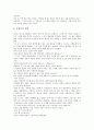 [교훈 사례, 정직관련 교훈 사례, 변화관련 교훈 사례, 인성관련 교훈 사례, 품성관련 교훈 사례]정직관련 교훈 사례, 변화관련 교훈 사례, 인성관련 교훈 사례, 품성관련 교훈 사례, 인내심관련 교훈 사례 분석 7페이지