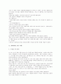 [교훈 사례, 정직관련 교훈 사례, 변화관련 교훈 사례, 인성관련 교훈 사례, 품성관련 교훈 사례]정직관련 교훈 사례, 변화관련 교훈 사례, 인성관련 교훈 사례, 품성관련 교훈 사례, 인내심관련 교훈 사례 분석 8페이지