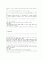 [교훈 사례, 정직관련 교훈 사례, 변화관련 교훈 사례, 인성관련 교훈 사례, 품성관련 교훈 사례]정직관련 교훈 사례, 변화관련 교훈 사례, 인성관련 교훈 사례, 품성관련 교훈 사례, 인내심관련 교훈 사례 분석 11페이지