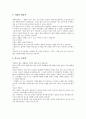 [교훈 사례, 정직관련 교훈 사례, 변화관련 교훈 사례, 인성관련 교훈 사례, 품성관련 교훈 사례]정직관련 교훈 사례, 변화관련 교훈 사례, 인성관련 교훈 사례, 품성관련 교훈 사례, 인내심관련 교훈 사례 분석 12페이지