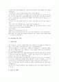 [교훈 사례, 정직관련 교훈 사례, 변화관련 교훈 사례, 인성관련 교훈 사례, 품성관련 교훈 사례]정직관련 교훈 사례, 변화관련 교훈 사례, 인성관련 교훈 사례, 품성관련 교훈 사례, 인내심관련 교훈 사례 분석 15페이지