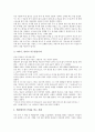 [교훈 사례, 정직관련 교훈 사례, 변화관련 교훈 사례, 인성관련 교훈 사례, 품성관련 교훈 사례]정직관련 교훈 사례, 변화관련 교훈 사례, 인성관련 교훈 사례, 품성관련 교훈 사례, 인내심관련 교훈 사례 분석 16페이지