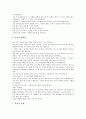 [교훈 사례, 정직관련 교훈 사례, 변화관련 교훈 사례, 인성관련 교훈 사례, 품성관련 교훈 사례]정직관련 교훈 사례, 변화관련 교훈 사례, 인성관련 교훈 사례, 품성관련 교훈 사례, 인내심관련 교훈 사례 분석 18페이지