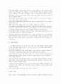 [교훈 사례, 정직관련 교훈 사례, 변화관련 교훈 사례, 인성관련 교훈 사례, 품성관련 교훈 사례]정직관련 교훈 사례, 변화관련 교훈 사례, 인성관련 교훈 사례, 품성관련 교훈 사례, 인내심관련 교훈 사례 분석 19페이지