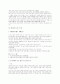 [교훈 사례, 정직관련 교훈 사례, 변화관련 교훈 사례, 인성관련 교훈 사례, 품성관련 교훈 사례]정직관련 교훈 사례, 변화관련 교훈 사례, 인성관련 교훈 사례, 품성관련 교훈 사례, 인내심관련 교훈 사례 분석 20페이지