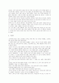 [교훈 사례, 정직관련 교훈 사례, 변화관련 교훈 사례, 인성관련 교훈 사례, 품성관련 교훈 사례]정직관련 교훈 사례, 변화관련 교훈 사례, 인성관련 교훈 사례, 품성관련 교훈 사례, 인내심관련 교훈 사례 분석 26페이지