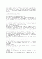 [교훈 사례, 정직관련 교훈 사례, 변화관련 교훈 사례, 인성관련 교훈 사례, 품성관련 교훈 사례]정직관련 교훈 사례, 변화관련 교훈 사례, 인성관련 교훈 사례, 품성관련 교훈 사례, 인내심관련 교훈 사례 분석 27페이지