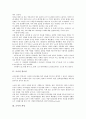[조사, 조사 필요성, 조사 과정, 조사 조사원 역량, 조사 결과생산, 조사 고려사항]조사의 필요성, 조사의 과정, 조사의 조사원 역량, 조사의 결과생산, 조사의 고려사항 분석(조사, 조사 필요성, 조사 과정,조사원) 3페이지