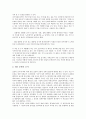 [조사, 조사 필요성, 조사 과정, 조사 조사원 역량, 조사 결과생산, 조사 고려사항]조사의 필요성, 조사의 과정, 조사의 조사원 역량, 조사의 결과생산, 조사의 고려사항 분석(조사, 조사 필요성, 조사 과정,조사원) 7페이지