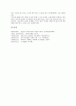 [조사, 조사 필요성, 조사 과정, 조사 조사원 역량, 조사 결과생산, 조사 고려사항]조사의 필요성, 조사의 과정, 조사의 조사원 역량, 조사의 결과생산, 조사의 고려사항 분석(조사, 조사 필요성, 조사 과정,조사원) 8페이지