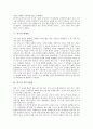 [지구, 지구 기본정보, 지구 어원, 지구 위성, 지구 빅뱅설, 지구 저온기원설, 위성, 빅뱅설, 저온기원설]지구의 기본정보, 지구의 어원, 지구의 위성, 지구의 빅뱅설, 지구의 저온기원설 분석(빅뱅설, 저온기원설) 5페이지