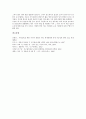 [지구, 지구 기본정보, 지구 어원, 지구 위성, 지구 빅뱅설, 지구 저온기원설, 위성, 빅뱅설, 저온기원설]지구의 기본정보, 지구의 어원, 지구의 위성, 지구의 빅뱅설, 지구의 저온기원설 분석(빅뱅설, 저온기원설) 6페이지