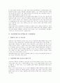 직업탐색활동(진로탐색활동)과 진로정체감, 사이버진로탐색활동, 직업탐색활동(진로탐색활동)과 직업체험활동, 진로인식, 직업탐색활동(진로탐색활동)과 흥미 적성검사, 직업탐색활동(진로탐색활동) 성격 적성검사 8페이지