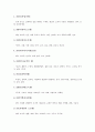 직업탐색활동(진로탐색활동)과 진로정체감, 사이버진로탐색활동, 직업탐색활동(진로탐색활동)과 직업체험활동, 진로인식, 직업탐색활동(진로탐색활동)과 흥미 적성검사, 직업탐색활동(진로탐색활동) 성격 적성검사 11페이지