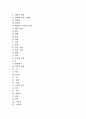 [신체검진방법, 체력, 아동, 흉곽과 폐, 유방암, 신장이식]체력의 신체검진방법, 아동의 신체검진방법, 흉곽과 폐의 신체검진방법, 유방암의 신체검진방법, 신장이식의 신체검진방법, 근골격계질환의 신체검진방법 2페이지