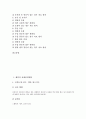 [신체검진방법, 체력, 아동, 흉곽과 폐, 유방암, 신장이식]체력의 신체검진방법, 아동의 신체검진방법, 흉곽과 폐의 신체검진방법, 유방암의 신체검진방법, 신장이식의 신체검진방법, 근골격계질환의 신체검진방법 5페이지