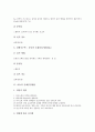 [신체검진방법, 체력, 아동, 흉곽과 폐, 유방암, 신장이식]체력의 신체검진방법, 아동의 신체검진방법, 흉곽과 폐의 신체검진방법, 유방암의 신체검진방법, 신장이식의 신체검진방법, 근골격계질환의 신체검진방법 7페이지