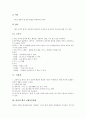 [신체검진방법, 체력, 아동, 흉곽과 폐, 유방암, 신장이식]체력의 신체검진방법, 아동의 신체검진방법, 흉곽과 폐의 신체검진방법, 유방암의 신체검진방법, 신장이식의 신체검진방법, 근골격계질환의 신체검진방법 13페이지