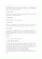 [신체검진방법, 체력, 아동, 흉곽과 폐, 유방암, 신장이식]체력의 신체검진방법, 아동의 신체검진방법, 흉곽과 폐의 신체검진방법, 유방암의 신체검진방법, 신장이식의 신체검진방법, 근골격계질환의 신체검진방법 20페이지