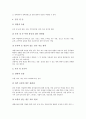 [신체검진방법, 체력, 아동, 흉곽과 폐, 유방암, 신장이식]체력의 신체검진방법, 아동의 신체검진방법, 흉곽과 폐의 신체검진방법, 유방암의 신체검진방법, 신장이식의 신체검진방법, 근골격계질환의 신체검진방법 24페이지