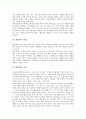 [태양계, 태양계 개념, 태양계 형성, 태양계 기원, 태양계 크기, 태양계 행성분류법]태양계의 개념, 태양계의 형성, 태양계의 기원, 태양계의 크기, 태양계의 행성분류법 분석(태양계, 태양계 형성, 행성분류법) 3페이지
