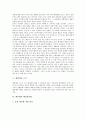 [태양계, 태양계 개념, 태양계 형성, 태양계 기원, 태양계 크기, 태양계 행성분류법]태양계의 개념, 태양계의 형성, 태양계의 기원, 태양계의 크기, 태양계의 행성분류법 분석(태양계, 태양계 형성, 행성분류법) 5페이지