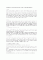 자유선택 활동 시 환경구성의 원칙(교실의 각 영역도 포함)에 대해 제시. 1페이지
