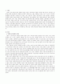 미래 보육과정의 방향과 과제에 대해 논하시오. 2페이지
