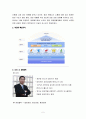 포스코(POSCO) 녹색경영 2페이지