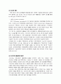 포스코(POSCO) 녹색경영 7페이지