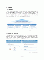 포스코(POSCO) 녹색경영 11페이지