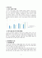 포스코(POSCO) 녹색경영 12페이지