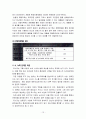 포스코(POSCO) 녹색경영 13페이지