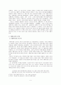 개화사상 4페이지
