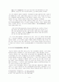 개화사상 5페이지