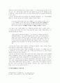 개화사상 6페이지