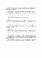 기계론자들과_아낙사고라스 3페이지