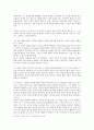마르크스의_인간론2 5페이지