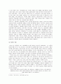 마르크스의_인간론2 6페이지