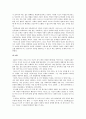 마르크스의_인간론2 8페이지