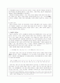 맹자의_정치사상 2페이지