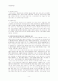 서양윤리사상'교부철학' 4페이지