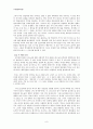 서양윤리사상'교부철학' 9페이지