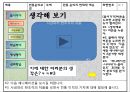 교직-코스웨어_설계_자료2 4페이지