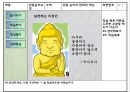교직-코스웨어_설계_자료2 7페이지