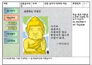 교직-코스웨어_설계_자료2 8페이지