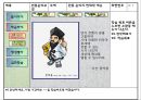 교직-코스웨어_설계_자료2 9페이지