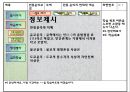 교직-코스웨어_설계_자료2 10페이지
